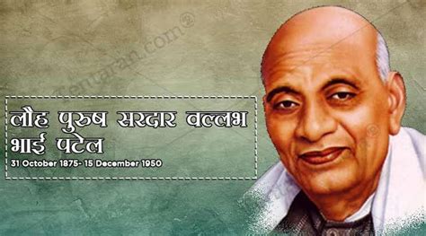 Sardar Vallabhbhai Patel Jayanti 2020 Whatsapp status , SMS, Sayari & Quotes for Facebook ...