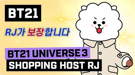 BT21 UNIVERSE 3 ANIMATION EP.01 - Shopping Host RJ - YouTube