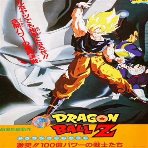 Dragon Ball Z: The Return of Cooler | Wiki | Anime Amino