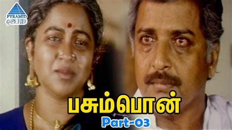 Pasumpon Tamil Movie Scenes | Part 3 | Prabhu | Sivaji | Sivakumar | Vadivelu | Ilavarasu ...