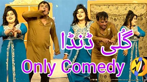 Pakistani New Stage Drama Full Comedy || Small Tv Official | - YouTube