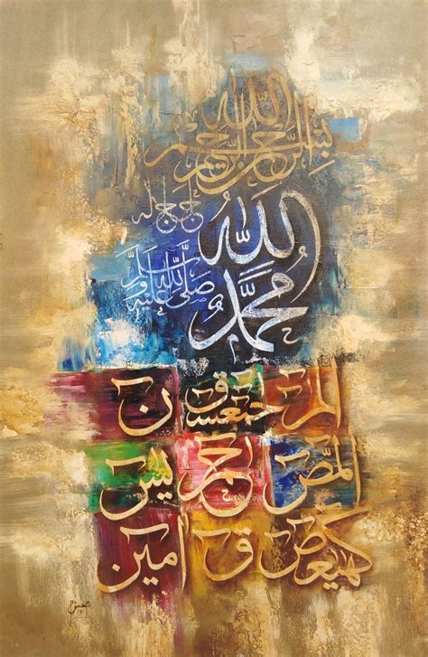 My Calligraphy art Size .24"x36" | Islamic art calligraphy, Arabic ...