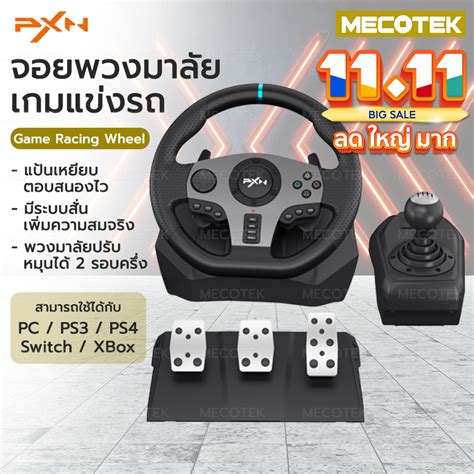 PS4 Racing Game Steering Wheel Xbox Nintendo PC manual 6 speed Controller | Shopee Philippines