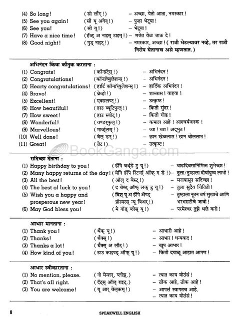 Preposition Explain In Marathi The Best English Grammar, 46% OFF