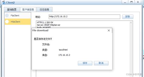 防火墙配置【最详细的实验演示】-CSDN博客