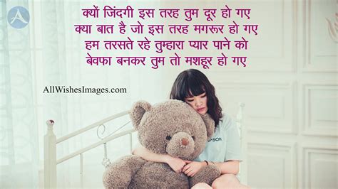 Bewafa Shayari Images For Boyfriend | All Wishes Images - Images for WhatsApp