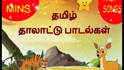 Tamil Thalattu Songs For Newborn Babies Free Download - Baby Viewer