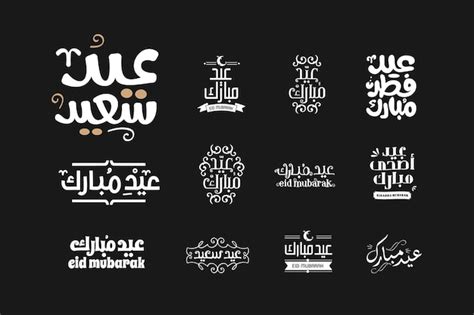 Premium Vector | Eid Mubarak Islamic greeting card in Arabic ...