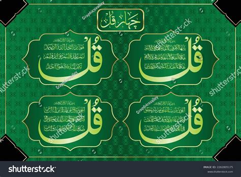 Arabic Calligraphy 4 Qul Sharif Surah Stock Vector (Royalty Free ...