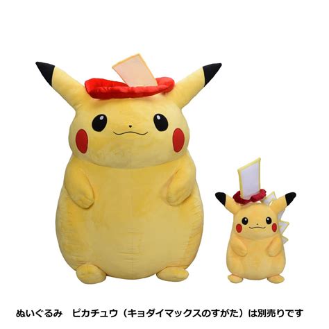 Pokémon Center reveals Super Gigantamax plush Pikachu and Meowth toys ...