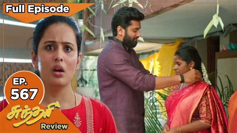 Sundari - Episode 567 | 20 Jan 2023 | Sundari Tamil Serial Review - YouTube