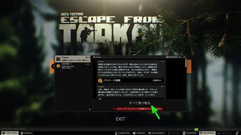 【EFT】Twitch Dropsの入手方法と内容【視聴報酬】