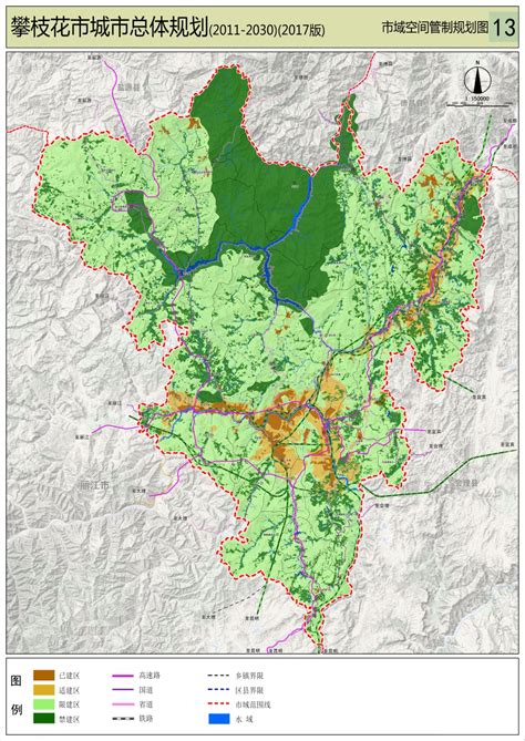 攀枝花市城市总体规划（2011-2030）（2017版）13攀枝花市域空间管制图