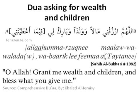 Dua asking for wealth and children | IqraSense.com