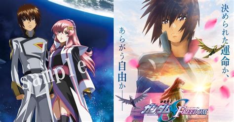 新劇場版《機動戰士鋼彈SEED FREEDOM》正式公開 24年1月正式上映！ | 日刊電電