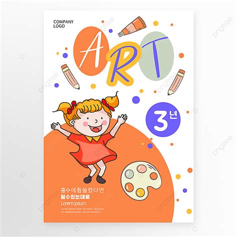 Orange Children S Education Book Cover Template Download on Pngtree