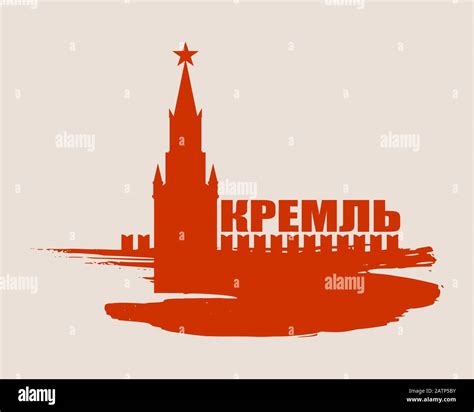 Spasskaya Tower of Kremlin in Moscow Stock Vector Image & Art - Alamy