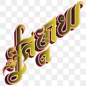 an arabic calligraphy font that is very colorful