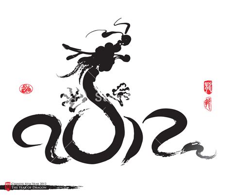 Vector Chinese New Year Calligraphy For The Year Of Dragon. Translation ...