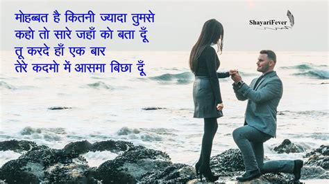 Propose Day Shayari 2023- I Love You Shayari For Propose Day