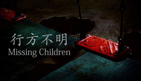 [Chilla's Art] Missing Children | 行方不明 on Steam