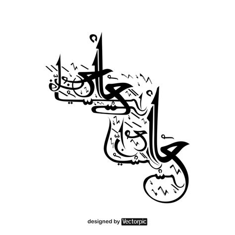 arabic calligraphy surah al-insyirah verses 5-6 about motivation for life free vector