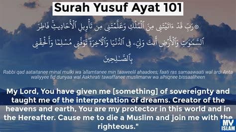 Surah Yusuf Ayat 78 (12:78 Quran) With Tafsir My Islam, 60% OFF