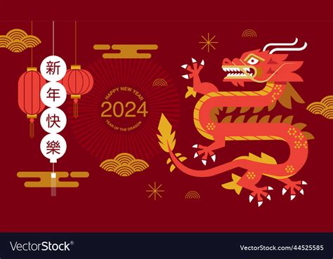 Lunar new year chinese 2024 Royalty Free Vector Image