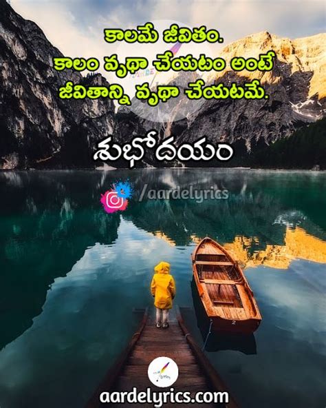 Kalame Jeevitham | Quotes | Telugu Quotes | Aarde Lyrics Quotes | Good Morning | Telugu ...