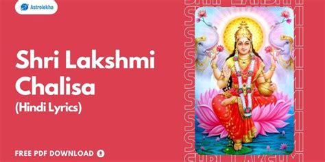 Lakshmi Chalisa | श्री लक्ष्मी चालीसा | Hindi | Free PDF Download - Astrolekha