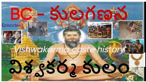 BC caste! Vishwakaram caste history! Vishwakarma day! kulaganana ...