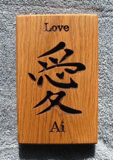 Love Japanese Calligraphy Wall Art | Etsy