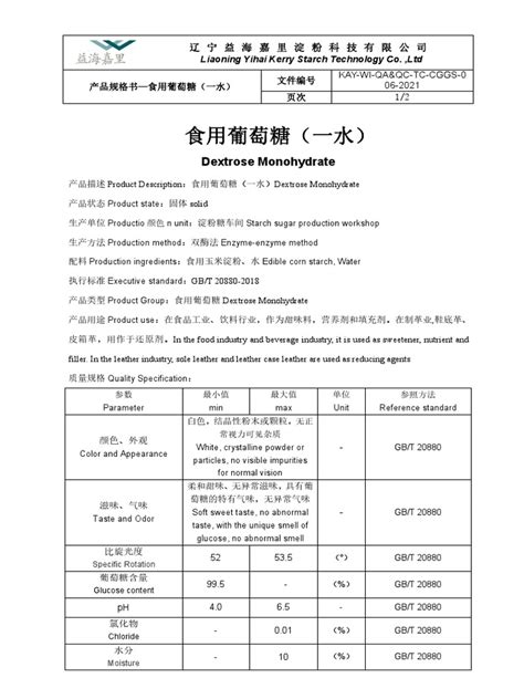 Spec - DMH - Wilmar China | PDF