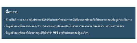 VISA APPLICATION FOR THAI PASSPORT HOLDERS - SEA TOURS Thailand