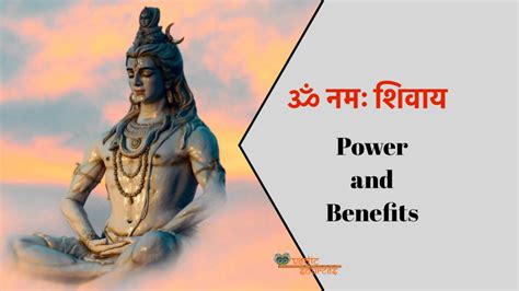 Om Namah Shivaya - Benefits of Chanting This Powerful Mantra - Vedic ...