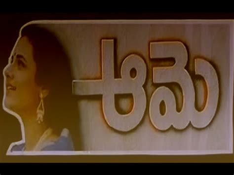 Aame (ఆమె) 1994 | ♫ tunes