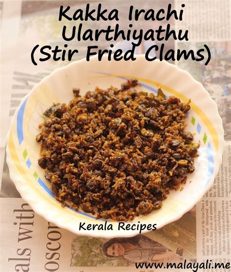 Kakka Irachi Ularthiyathu (Stir Fried Clam Meat) « Kerala Recipes