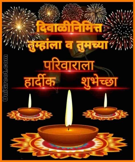 2019 Happy Diwali Marathi Images Wishes Quotes Status Pics Download