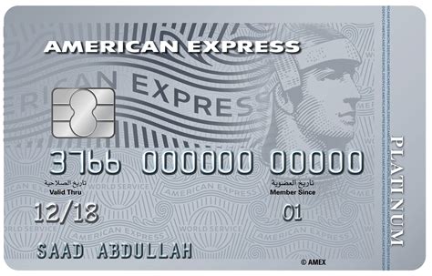 The American Express - Platinum Credit Card