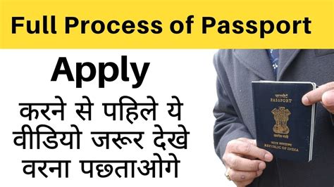 How To Apply For Passport Online In India 2019 - YouTube