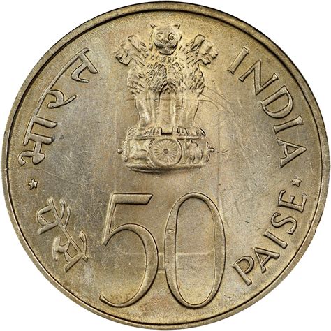 India-Republic 50 Paise KM 62 Prices & Values | NGC