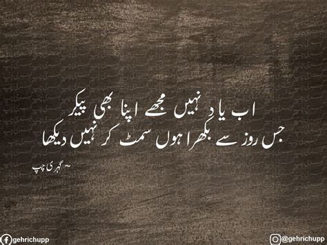 Ahmed Faraz Imam Ali Quotes, Urdu Quotes, I Miss My Dad, Iqbal Poetry, Love Poetry Urdu, Deep ...