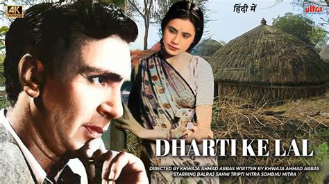 Dharti ke lal 1946 | Full HD Movie | Sambhu Mitra| Usha Dutt| Balraj ...