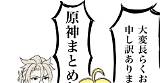 原神 超久しぶりの原神まとめ  仁潮リタのイラスト Pixiv sketch template