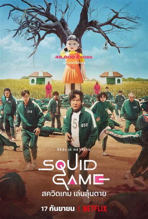 REVIEW + SPOIL Squid Game สควิดเกม เล่นลุ้นตาย ซีรี่ย์เกาหลีเรื่องใหม่ จาก Netflix - Pantip