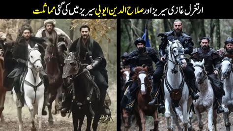 Ertugrul Ghazi Scenes In Salahuddin Ayyubi Series Salahuddin Ayyubi ...