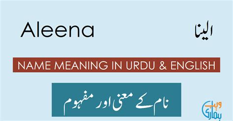 Aleena Name Meaning - Aleena Origin, Popularity & History