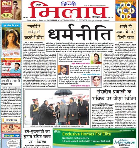 Hindi Newspaper Of Today - Photos All Recommendation