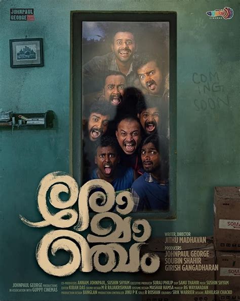 Whatever happened to Romancham release? Any ideas? : r/MalayalamMovies