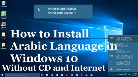 Install arabic keyboard windows 10 - lasopahybrid